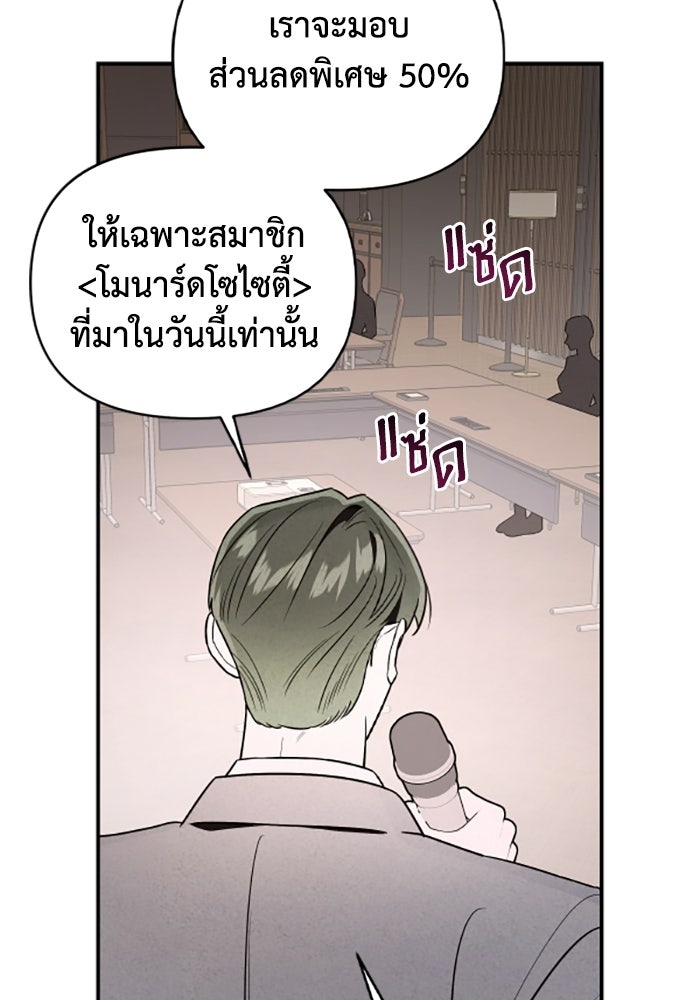 บาปรักใต้ชายคา - หน้า 61
