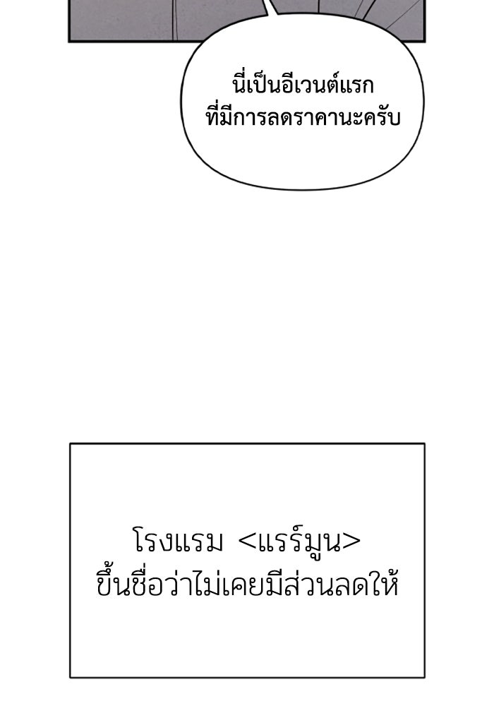 บาปรักใต้ชายคา - หน้า 62