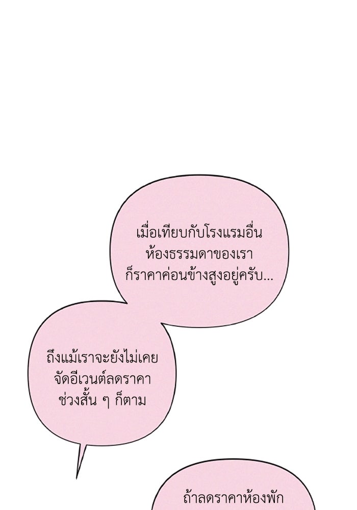 บาปรักใต้ชายคา - หน้า 63