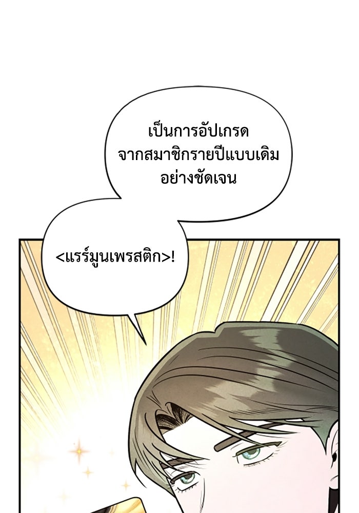 บาปรักใต้ชายคา - หน้า 65