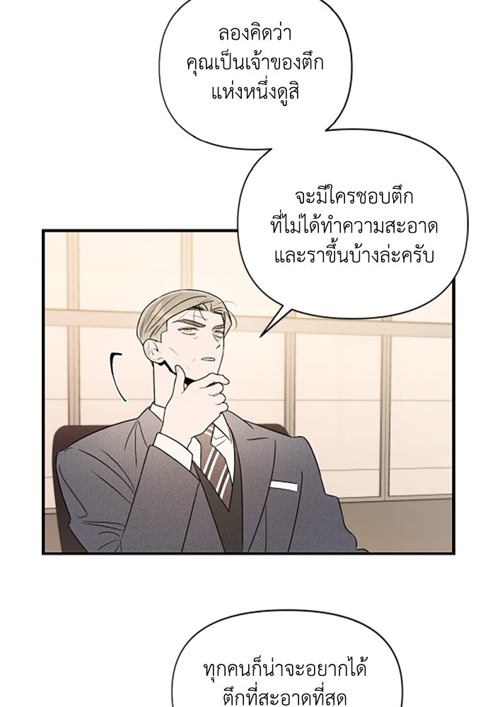 บาปรักใต้ชายคา - หน้า 7