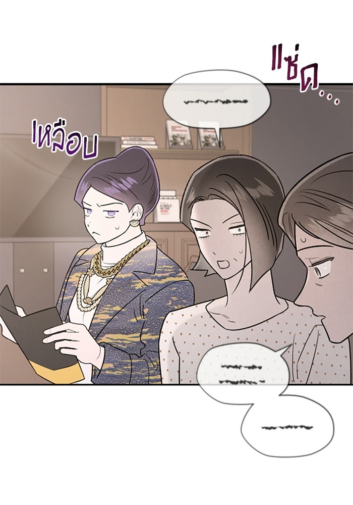 บาปรักใต้ชายคา - หน้า 70