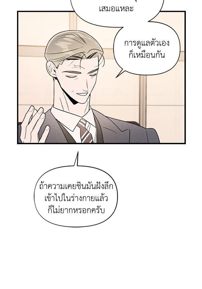 บาปรักใต้ชายคา - หน้า 8