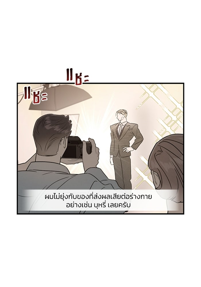 บาปรักใต้ชายคา - หน้า 9