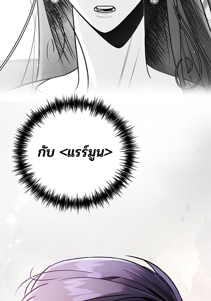 บาปรักใต้ชายคา - หน้า 10
