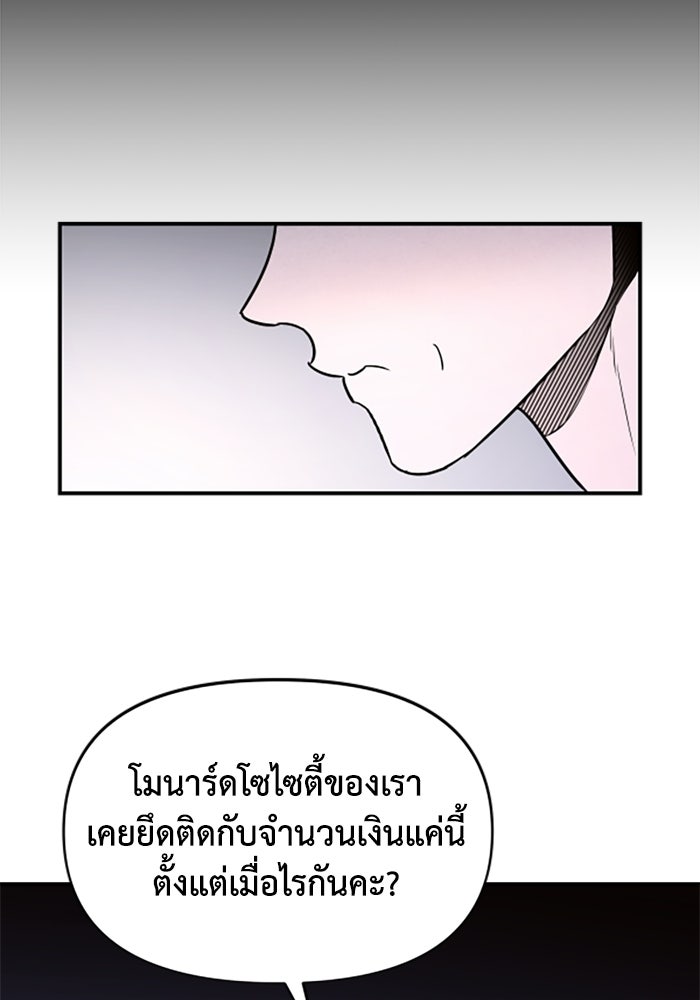 บาปรักใต้ชายคา - หน้า 15
