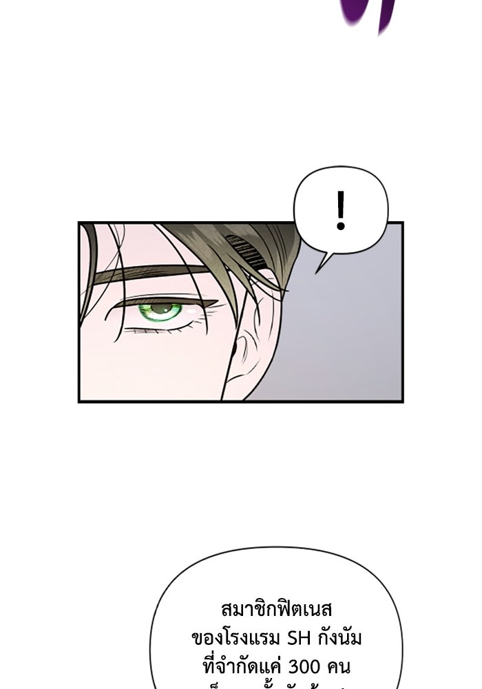 บาปรักใต้ชายคา - หน้า 17
