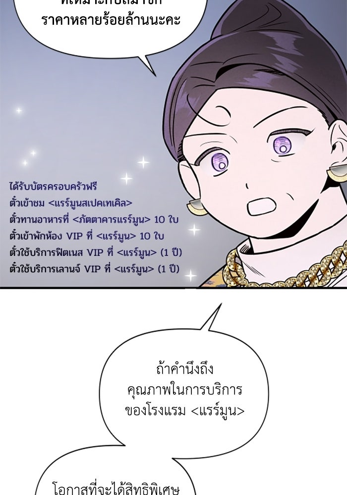 บาปรักใต้ชายคา - หน้า 19