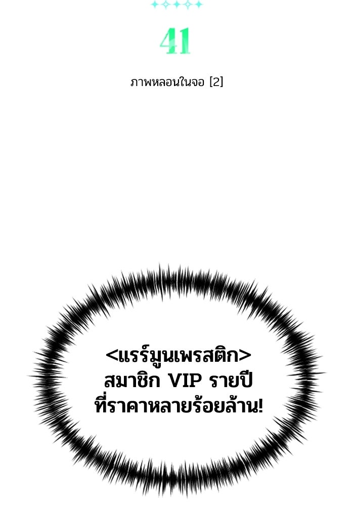 บาปรักใต้ชายคา - หน้า 2
