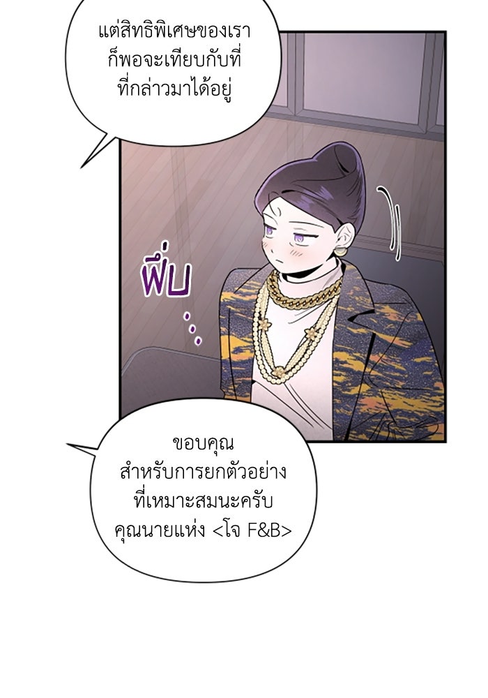 บาปรักใต้ชายคา - หน้า 21