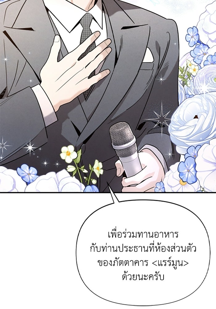 บาปรักใต้ชายคา - หน้า 23