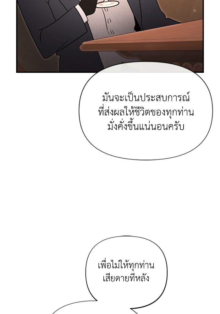 บาปรักใต้ชายคา - หน้า 25