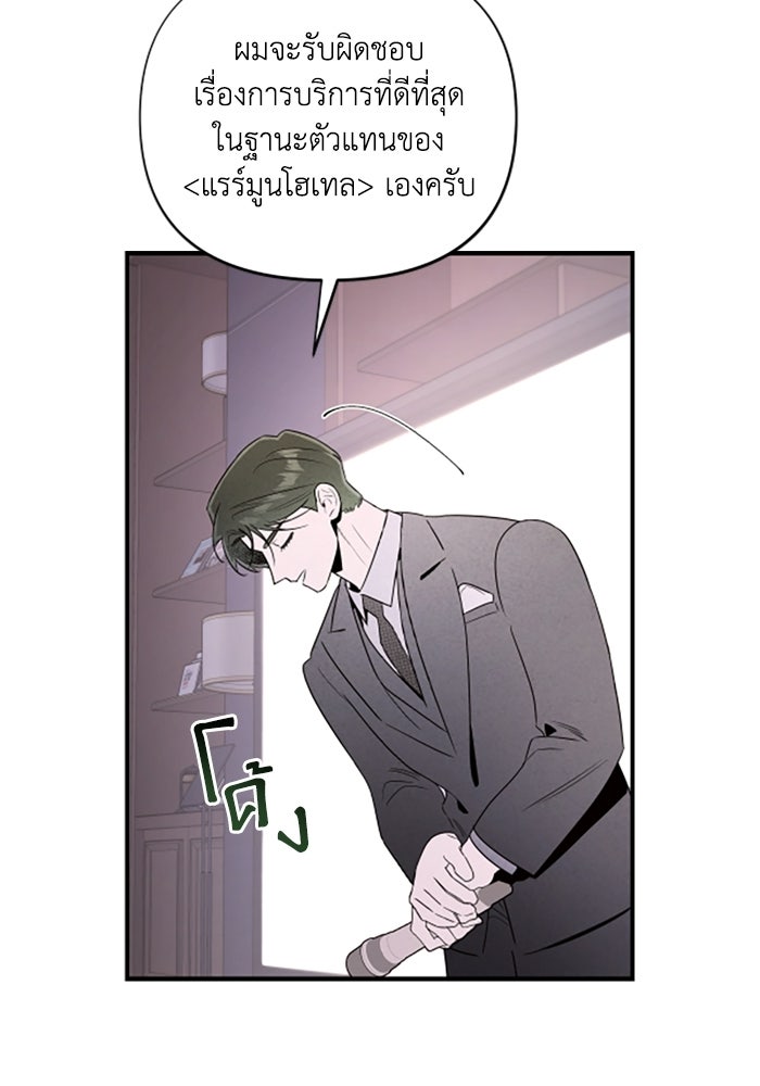 บาปรักใต้ชายคา - หน้า 26