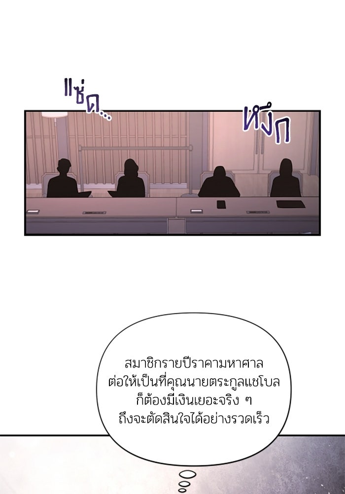บาปรักใต้ชายคา - หน้า 27