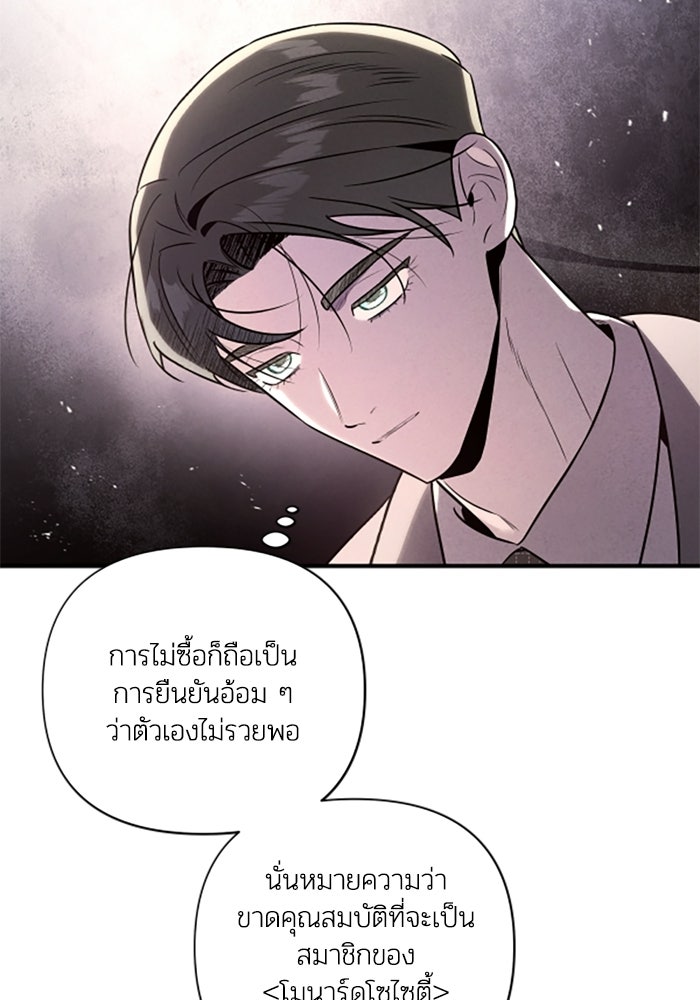 บาปรักใต้ชายคา - หน้า 28