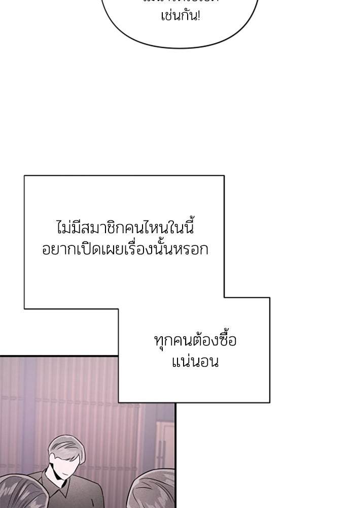 บาปรักใต้ชายคา - หน้า 29