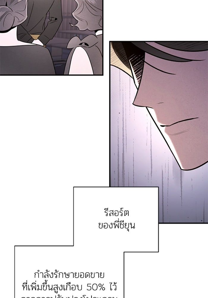 บาปรักใต้ชายคา - หน้า 30