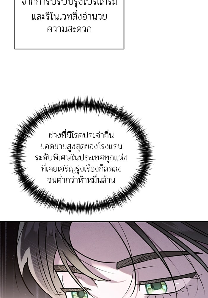 บาปรักใต้ชายคา - หน้า 31