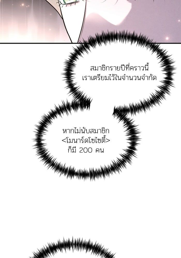 บาปรักใต้ชายคา - หน้า 32