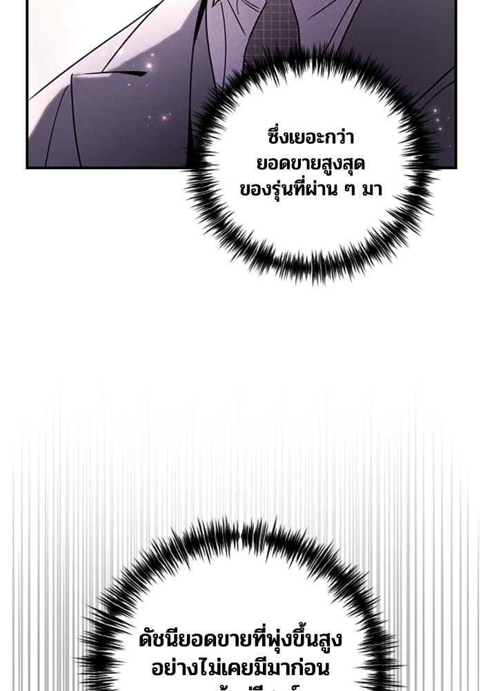 บาปรักใต้ชายคา - หน้า 34