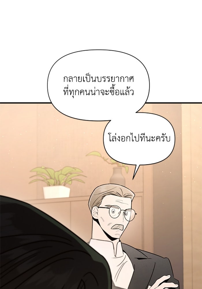 บาปรักใต้ชายคา - หน้า 37