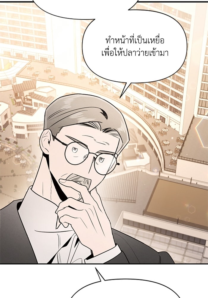 บาปรักใต้ชายคา - หน้า 39