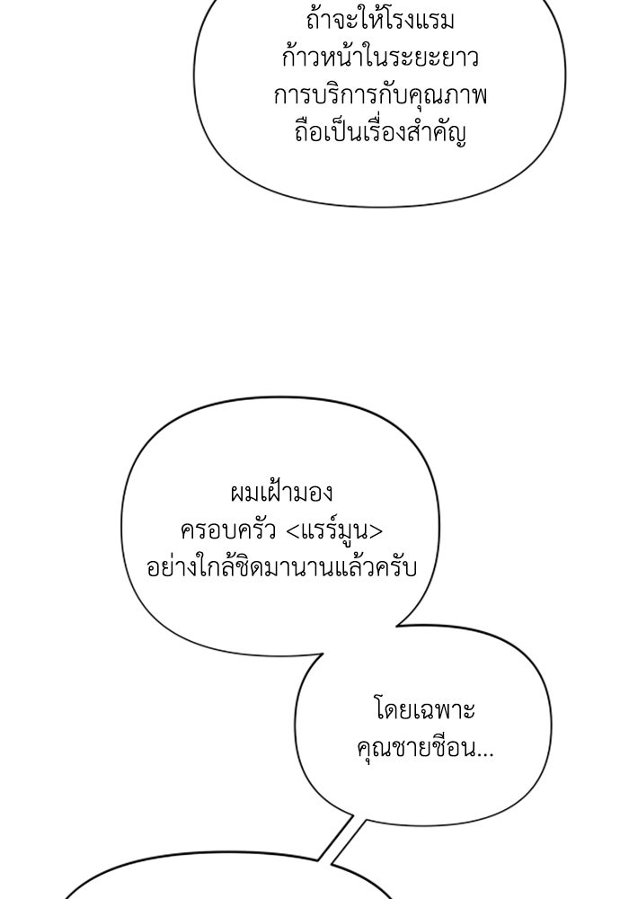 บาปรักใต้ชายคา - หน้า 40