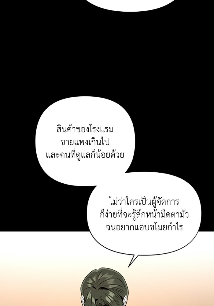 บาปรักใต้ชายคา - หน้า 47