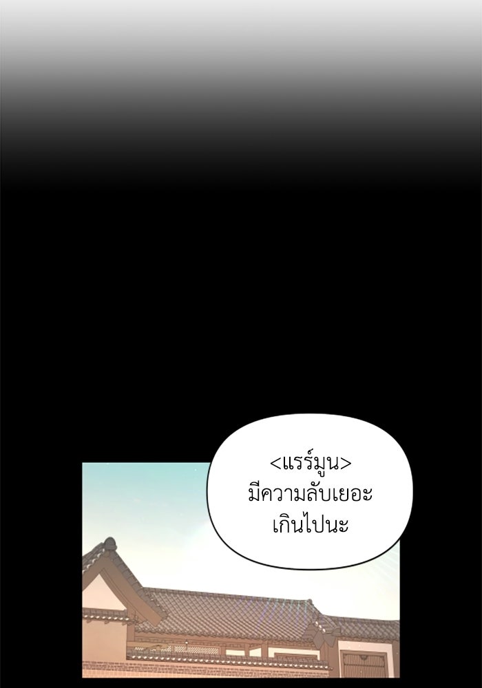 บาปรักใต้ชายคา - หน้า 5