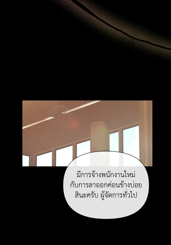 บาปรักใต้ชายคา - หน้า 50