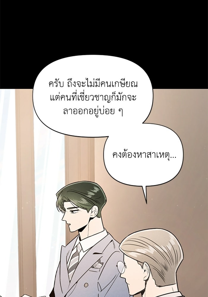 บาปรักใต้ชายคา - หน้า 51