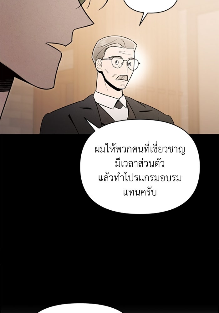 บาปรักใต้ชายคา - หน้า 53