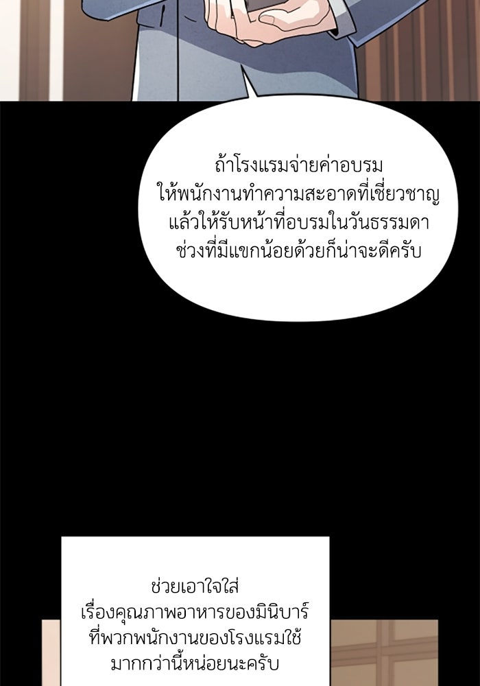 บาปรักใต้ชายคา - หน้า 55