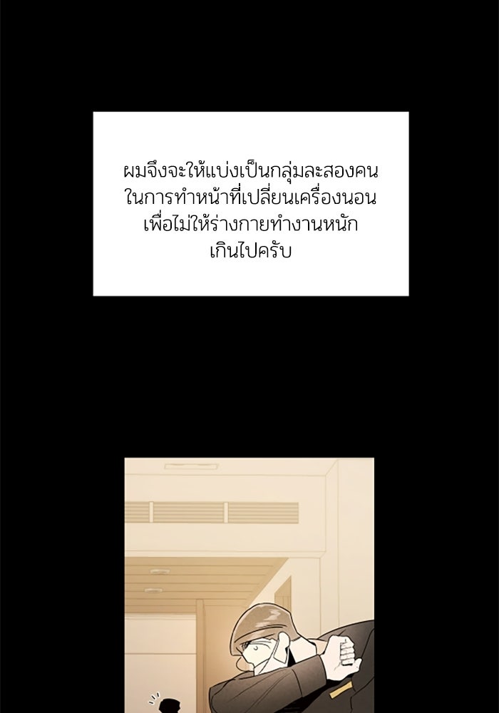 บาปรักใต้ชายคา - หน้า 59
