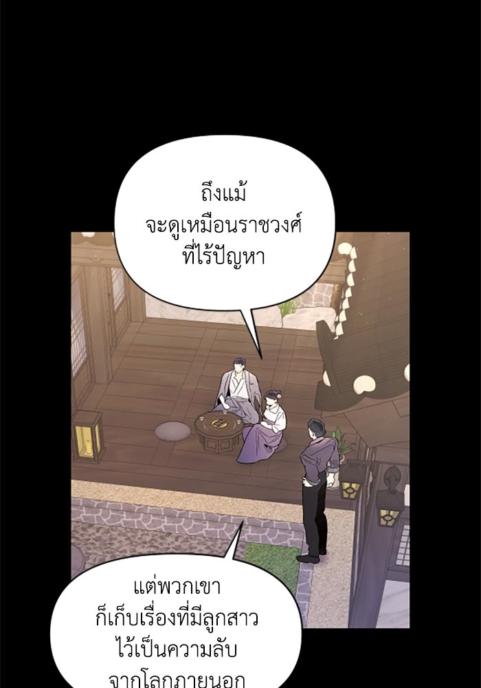 บาปรักใต้ชายคา - หน้า 6