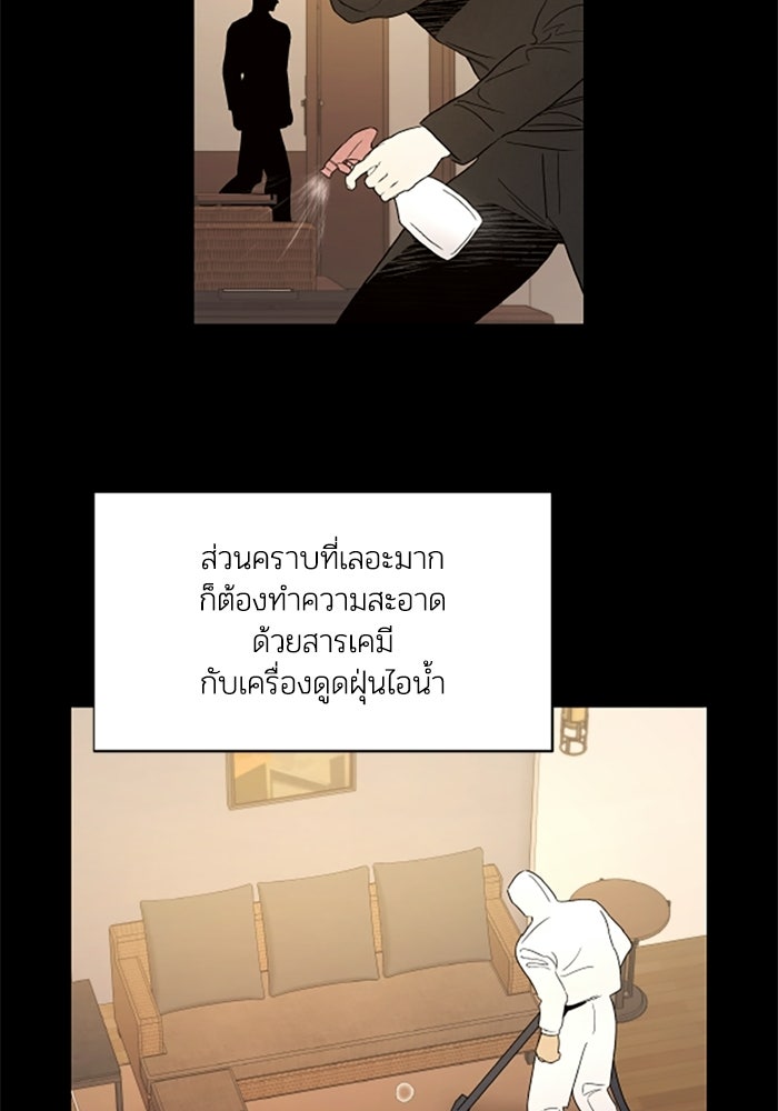 บาปรักใต้ชายคา - หน้า 60