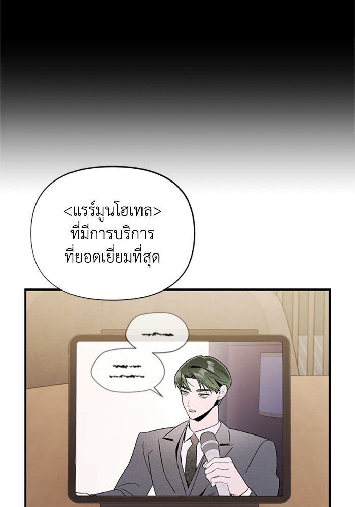 บาปรักใต้ชายคา - หน้า 64