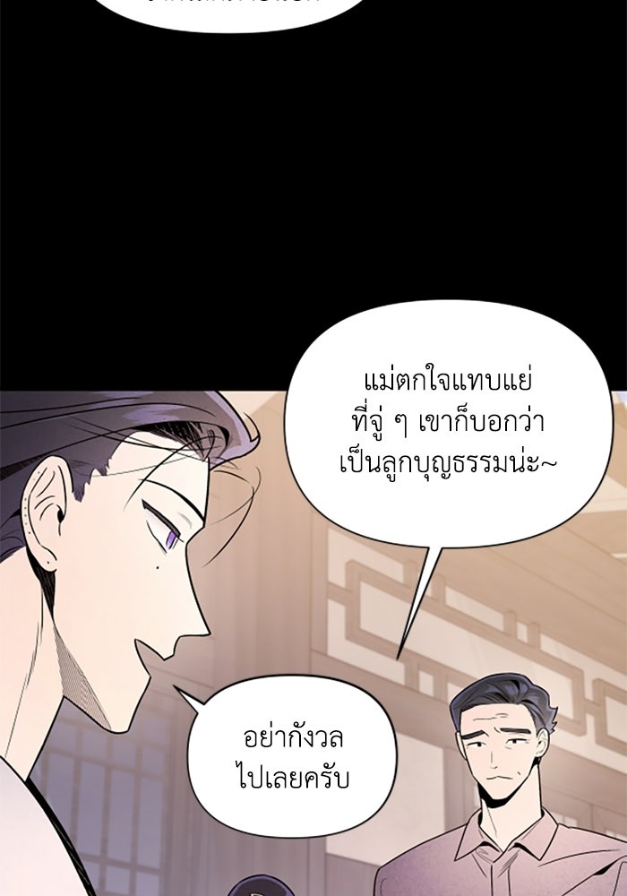 บาปรักใต้ชายคา - หน้า 7