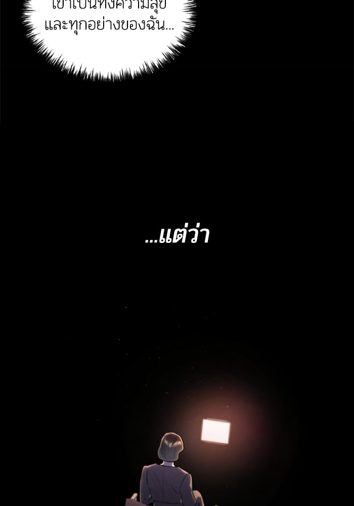 บาปรักใต้ชายคา - หน้า 77