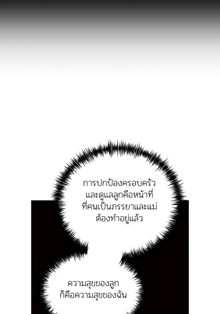 บาปรักใต้ชายคา - หน้า 81