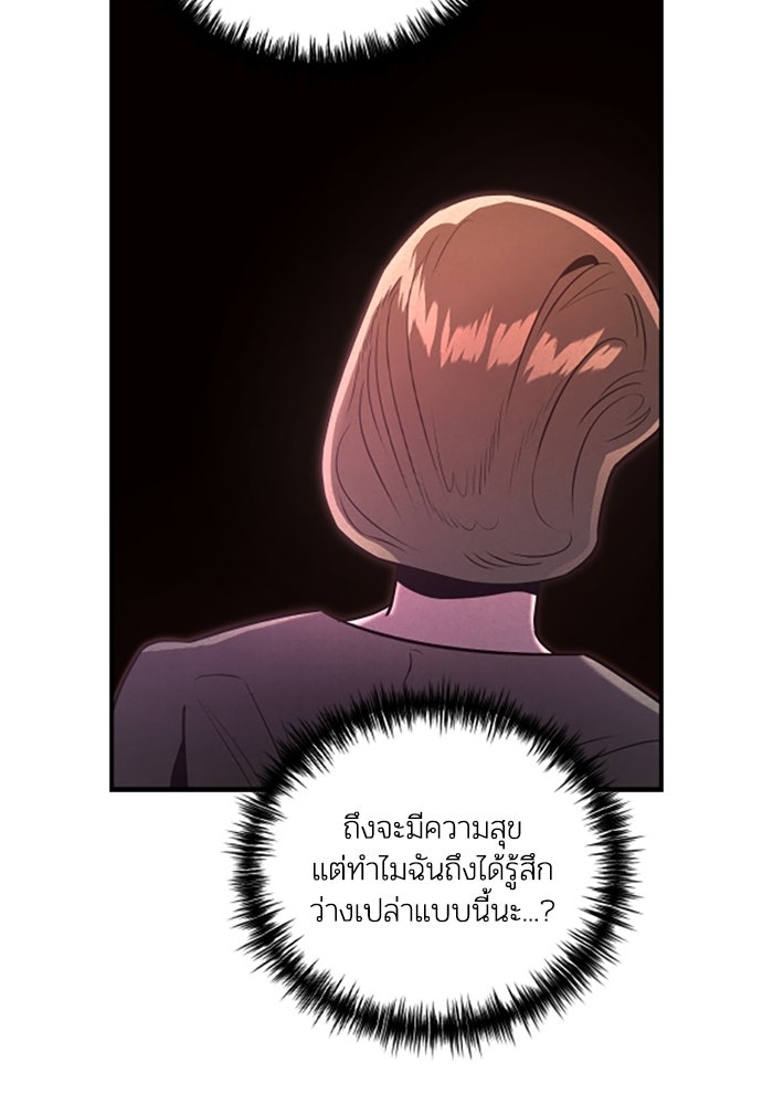 บาปรักใต้ชายคา - หน้า 82