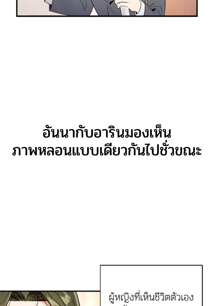 บาปรักใต้ชายคา - หน้า 85