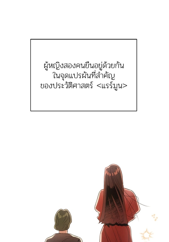 บาปรักใต้ชายคา - หน้า 87