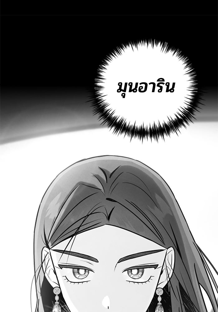 บาปรักใต้ชายคา - หน้า 9