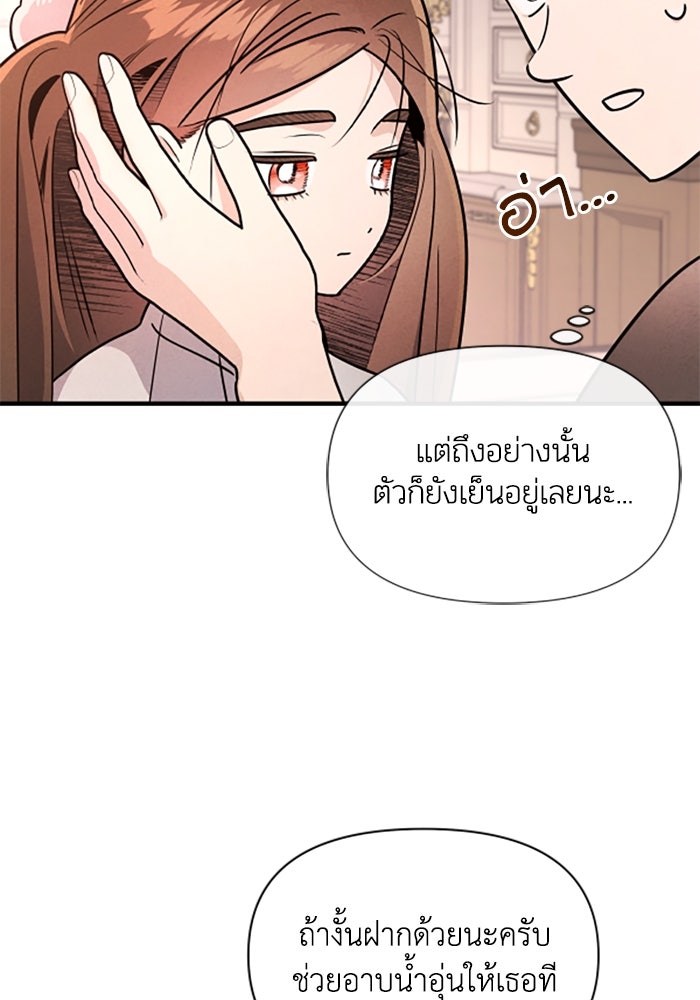 บาปรักใต้ชายคา - หน้า 11