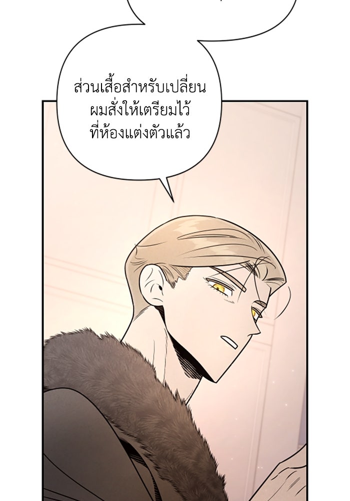 บาปรักใต้ชายคา - หน้า 12