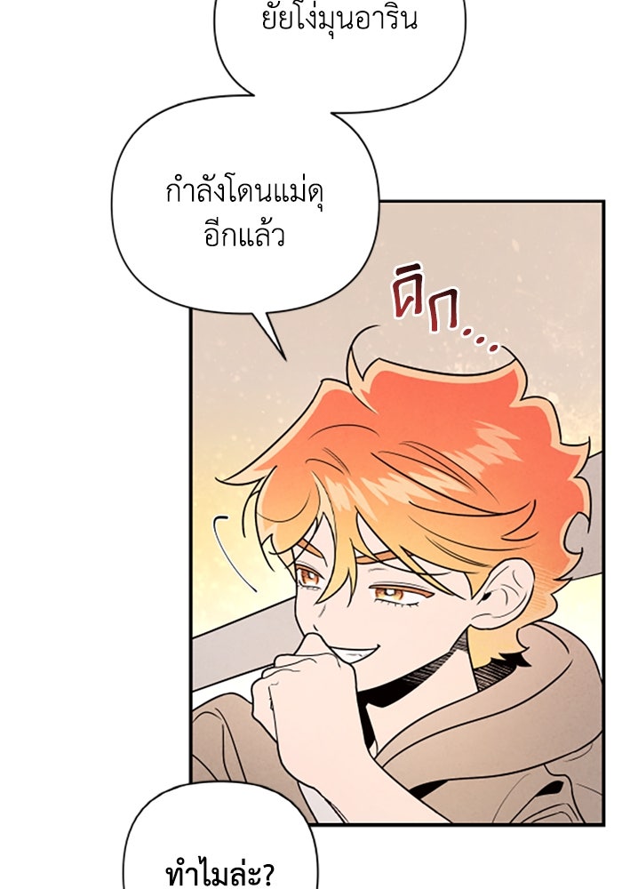 บาปรักใต้ชายคา - หน้า 18