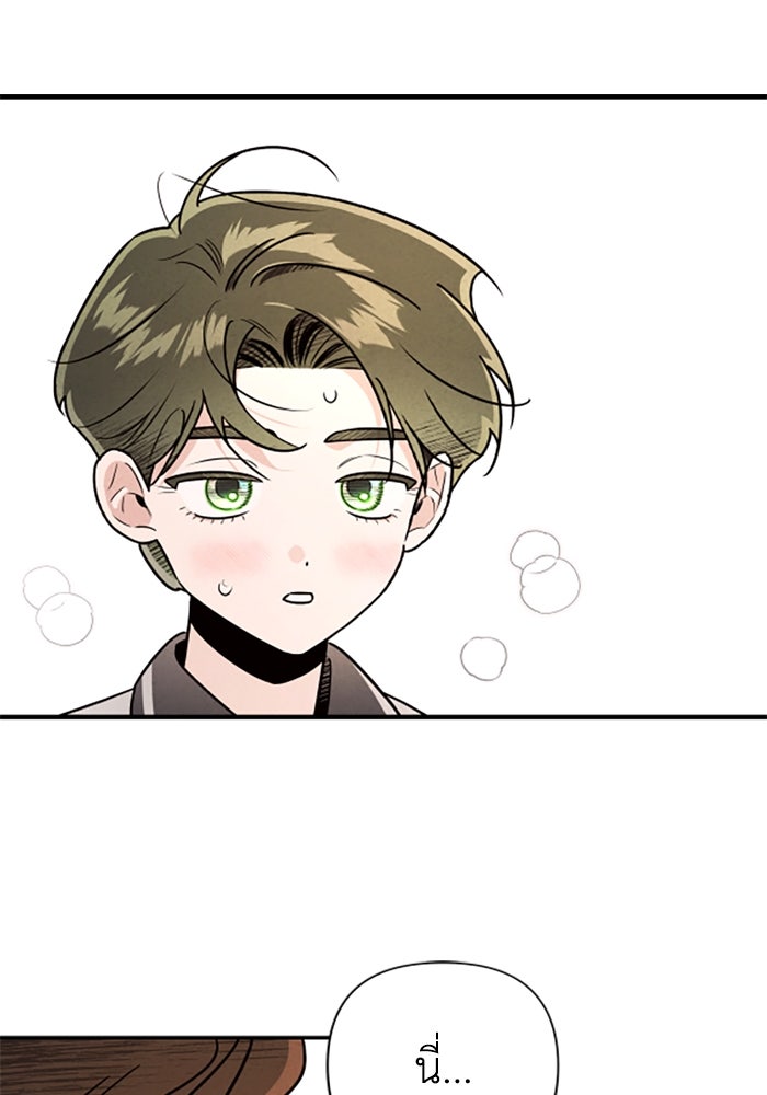 บาปรักใต้ชายคา - หน้า 25
