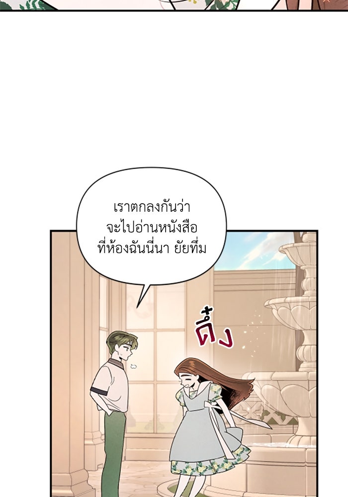 บาปรักใต้ชายคา - หน้า 29