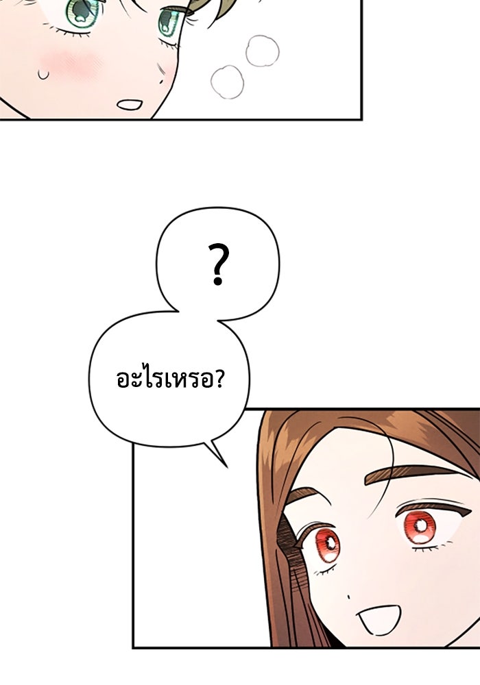 บาปรักใต้ชายคา - หน้า 31
